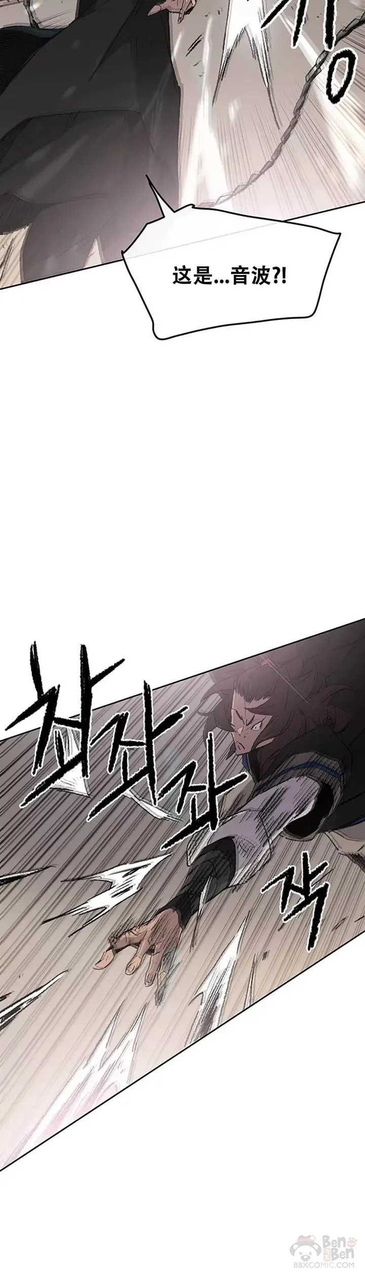 不败剑仙漫画,第105话 忍无可忍1图