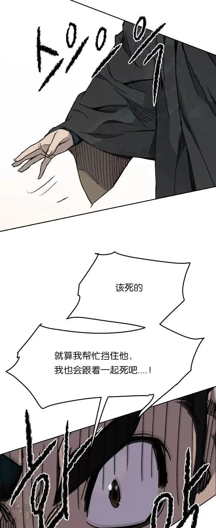不败剑仙漫画,第19话 掌皇白尚云1图