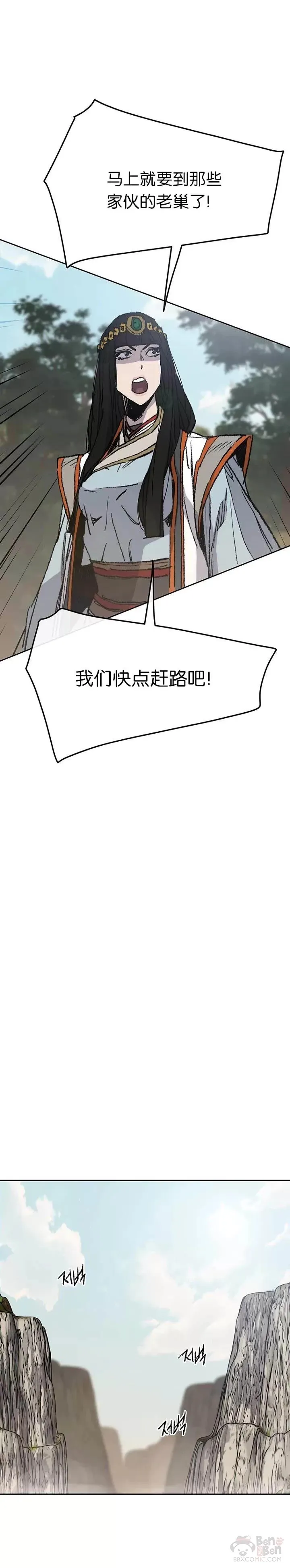 不败剑仙漫画,第65话 峡谷中的埋伏1图