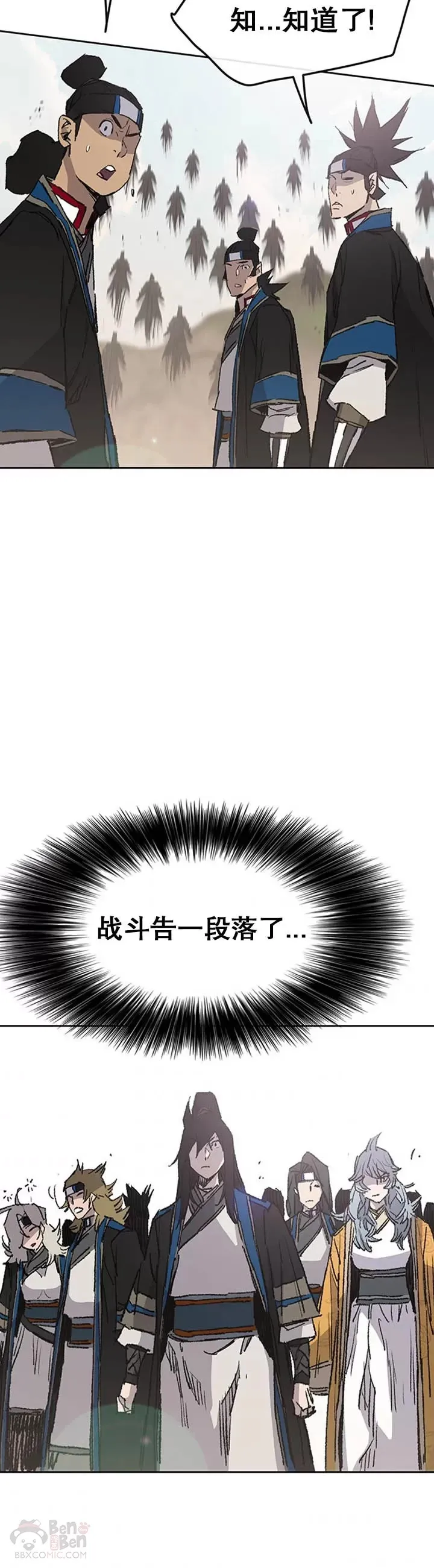 不败剑仙漫画,第100话 拳皇黄埔官2图