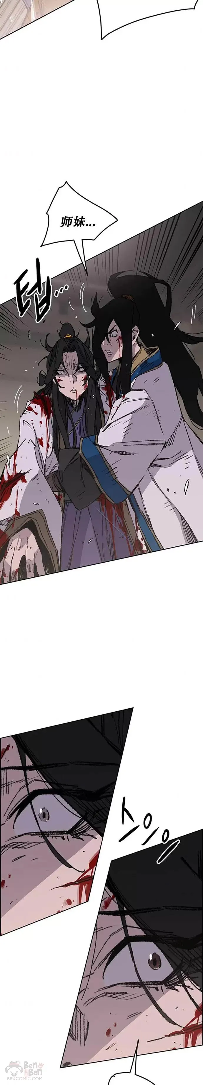不败剑仙漫画,第124话 生与死的边缘1图