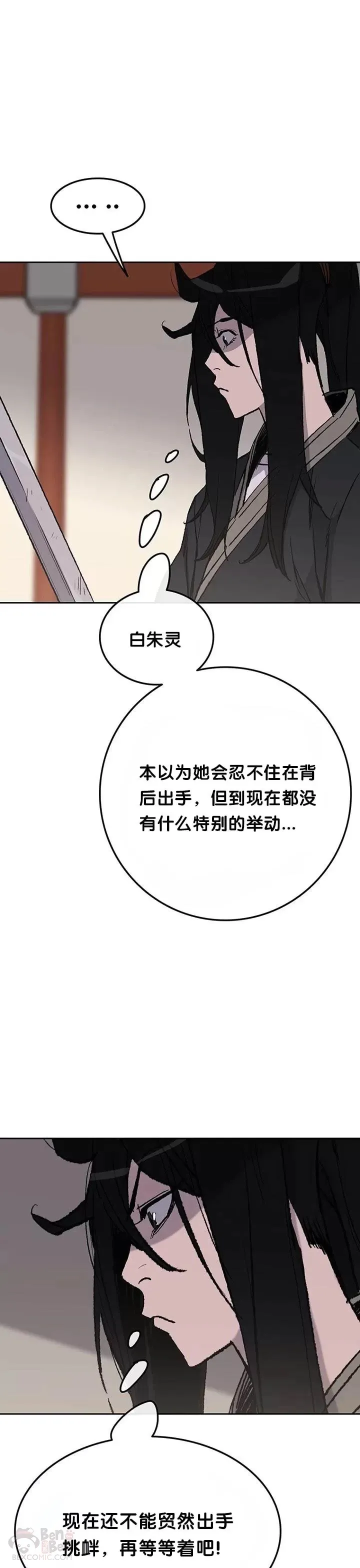 不败剑仙漫画,第49话 敢打我的人2图