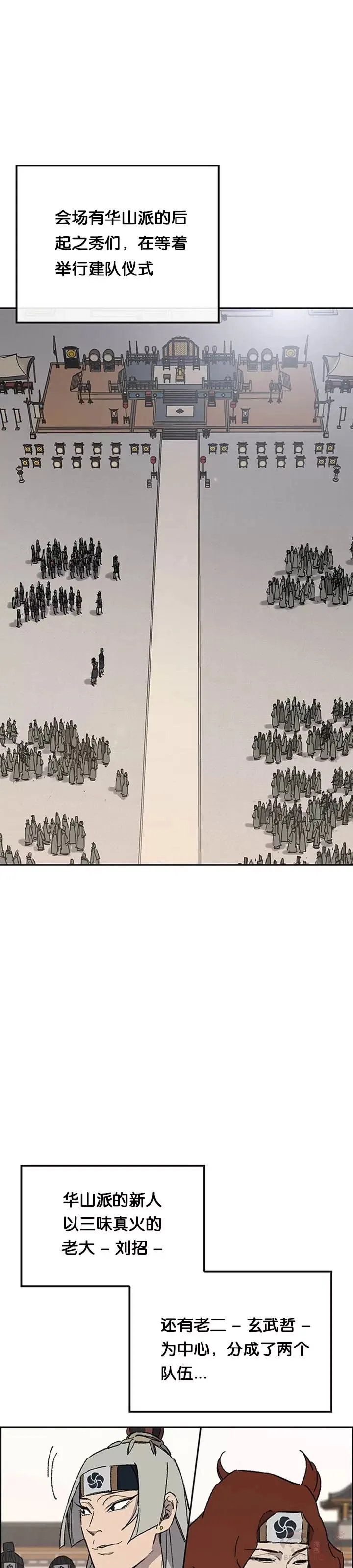 不败剑仙漫画,第94话 剑皇2图