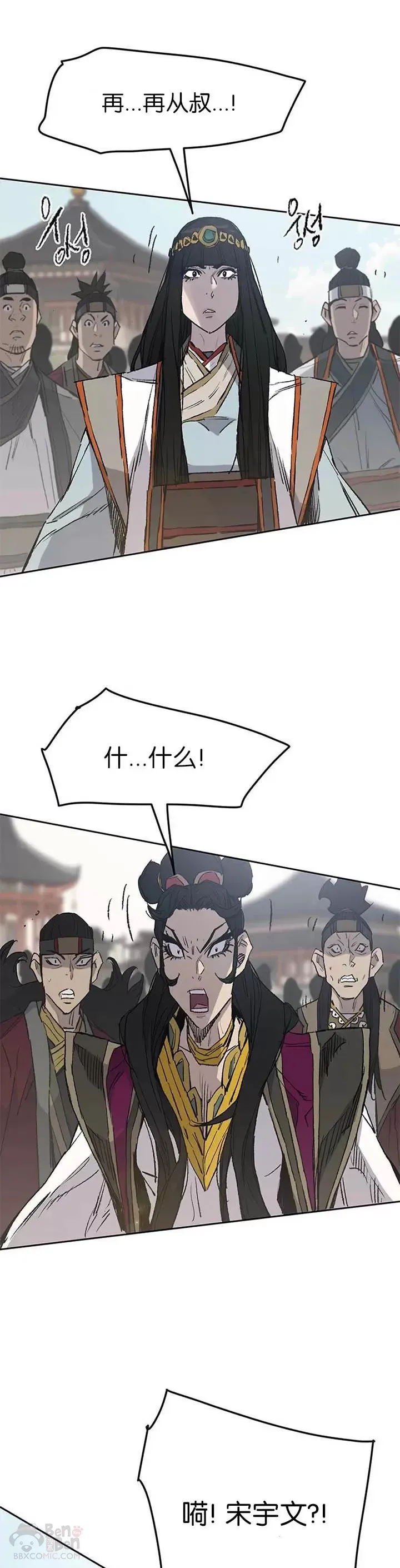不败剑仙漫画,第77话 化险为夷2图