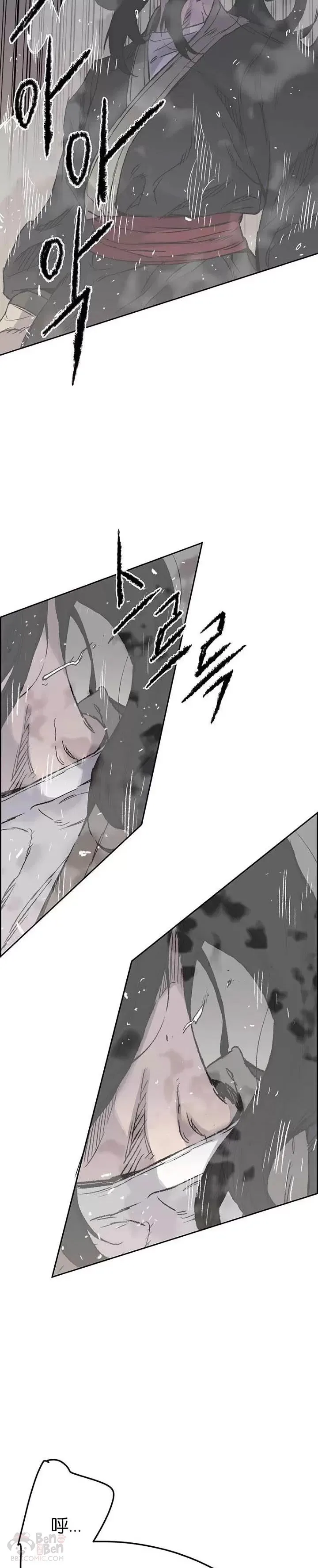 不败剑仙漫画,第36话 正天五剑团1图