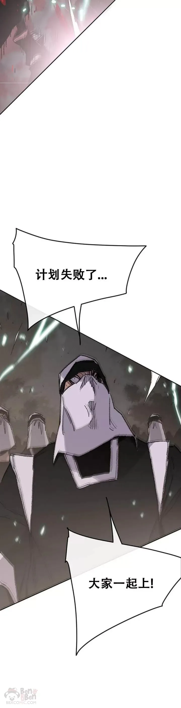 不败剑仙漫画,第102话 李忠的新指令2图