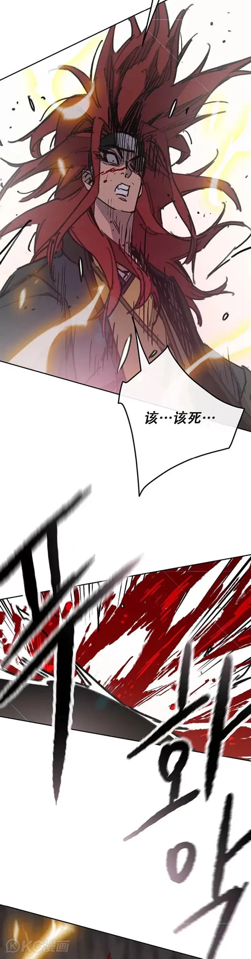 不败剑仙漫画,第160话 宇文的计谋2图