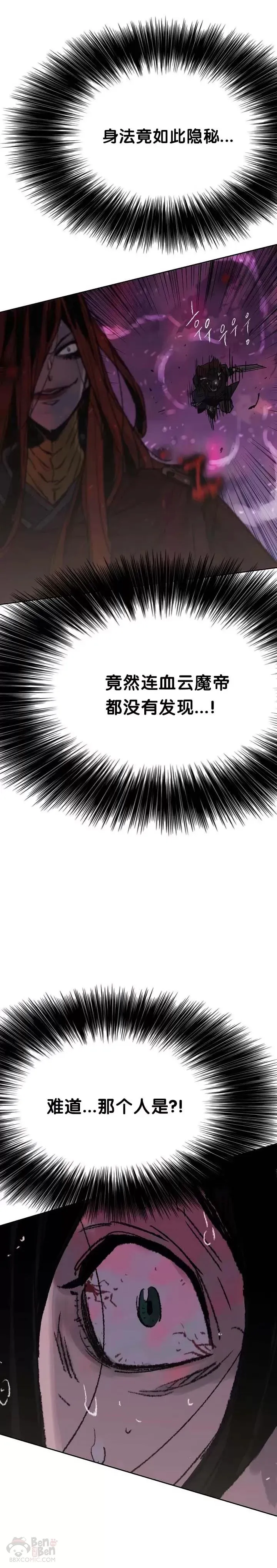 不败剑仙漫画,第52话 刀皇郑伊文1图