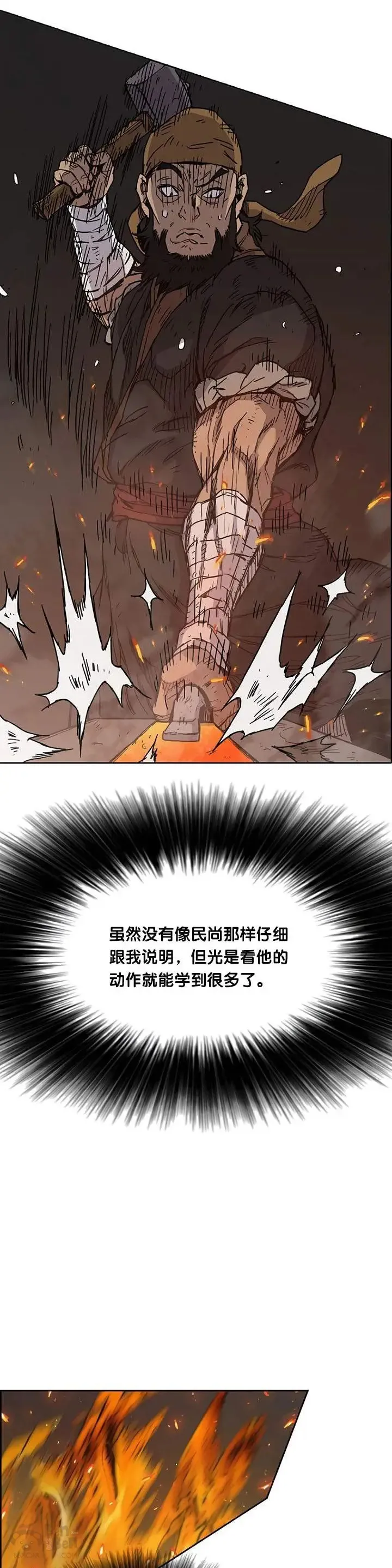 不败剑仙漫画,第11话 狐假虎威1图