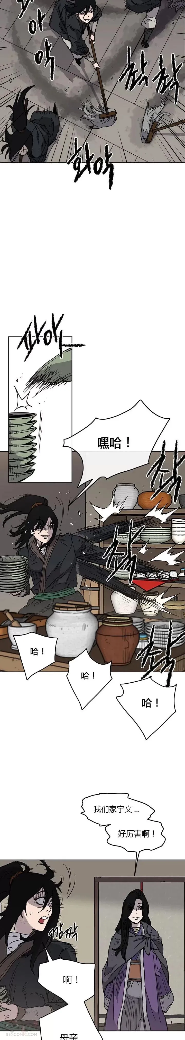 不败剑仙漫画,第09话 我想拥有剑2图