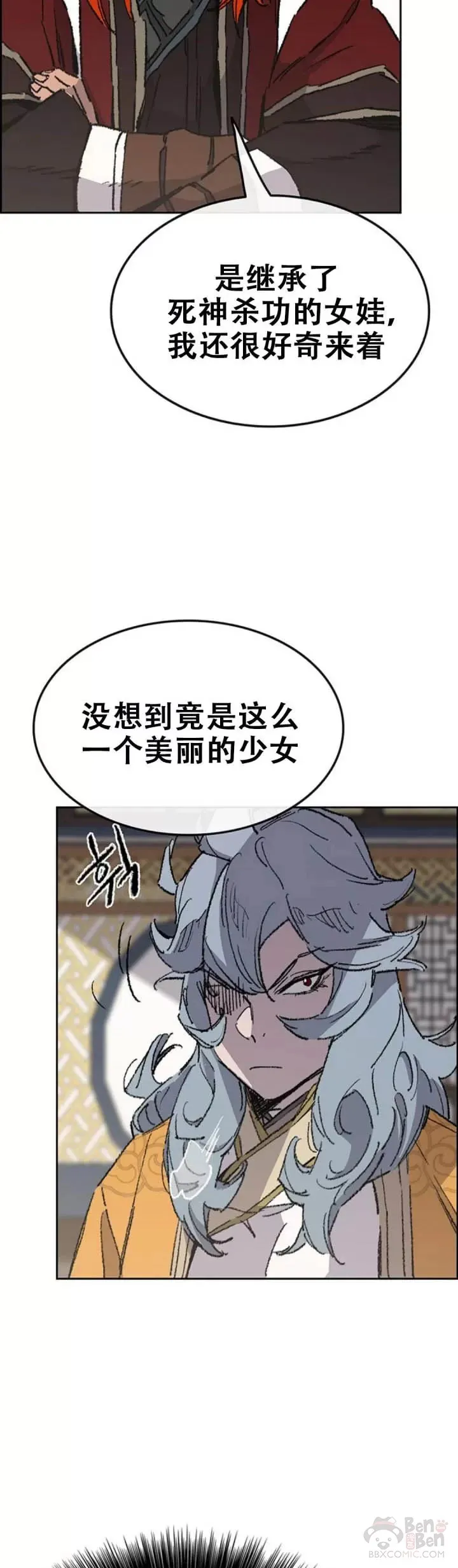 不败剑仙漫画,第107话 决一死战1图
