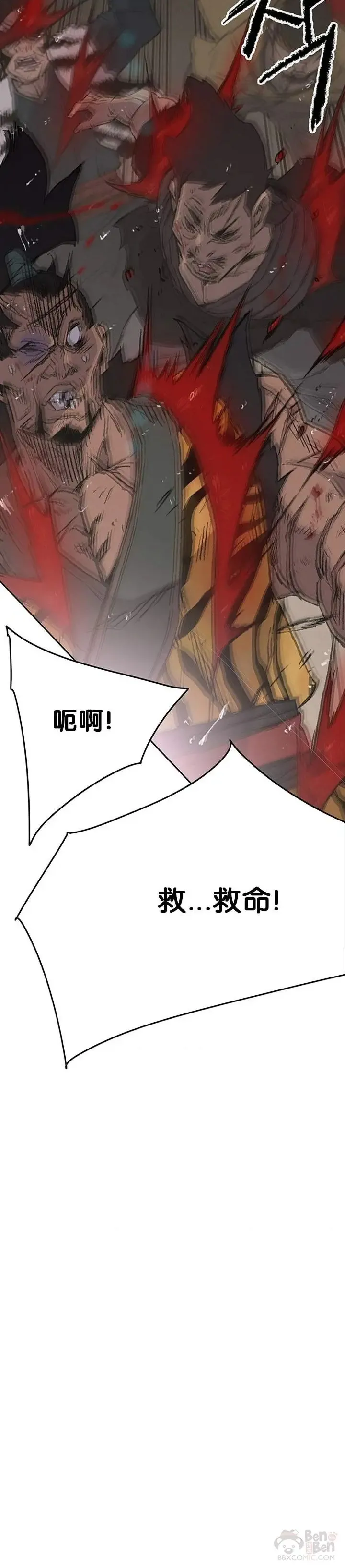 不败剑仙漫画,第89话 百里世家1图