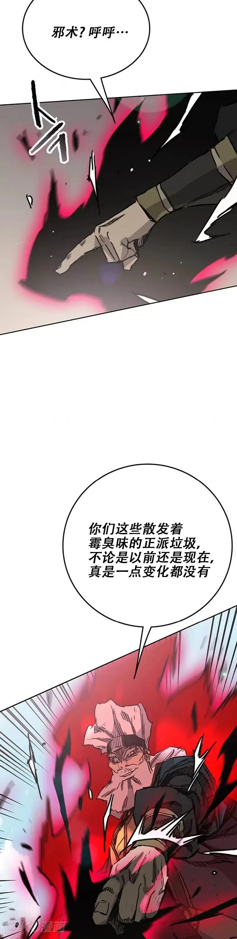 不败剑仙漫画,第161话 联手应敌2图