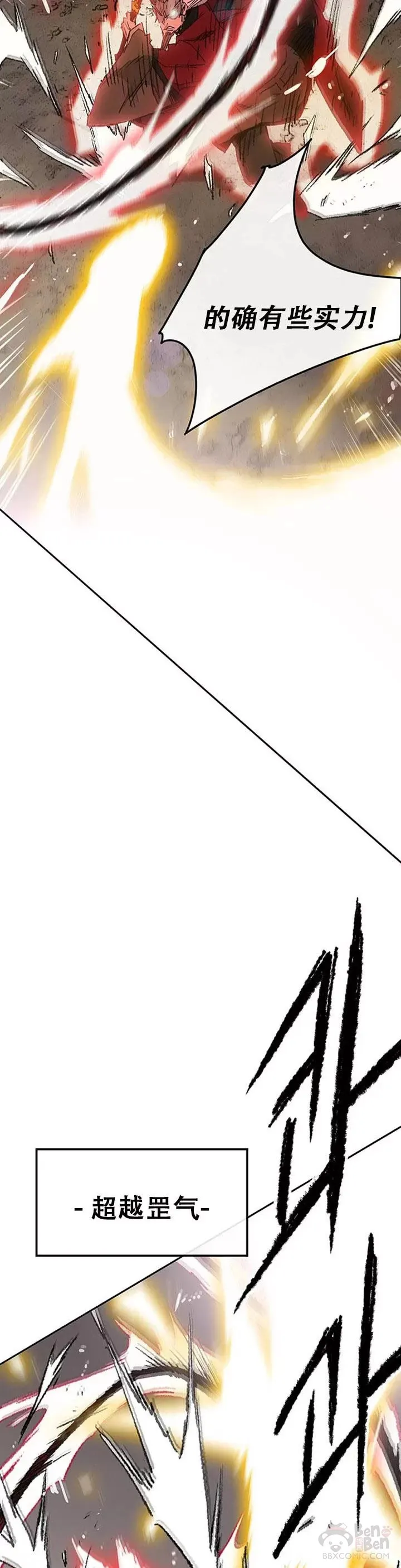 不败剑仙漫画,第111话 生死之战2图