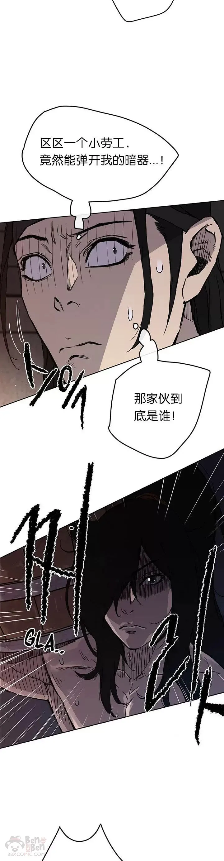 不败剑仙漫画,第15话 银毛白虎1图