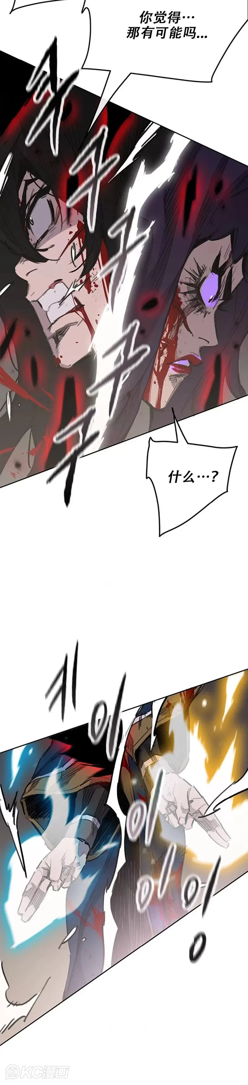 不败剑仙漫画,第174话 苦战2图
