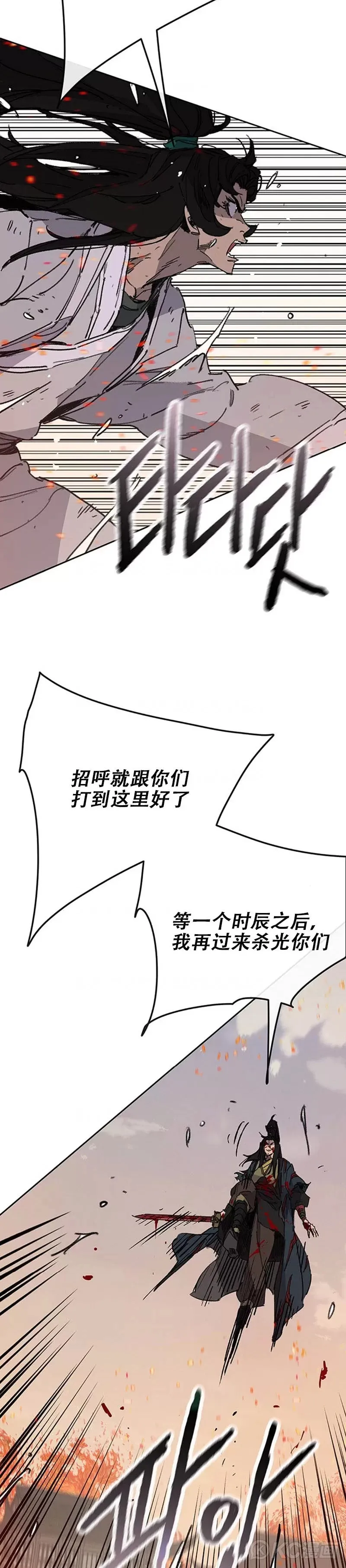 不败剑仙漫画,第172话 惨遭灭门1图