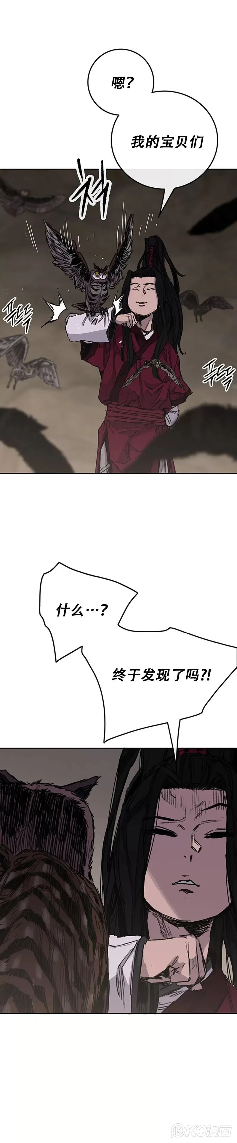 不败剑仙漫画,第184话 两人的试探1图