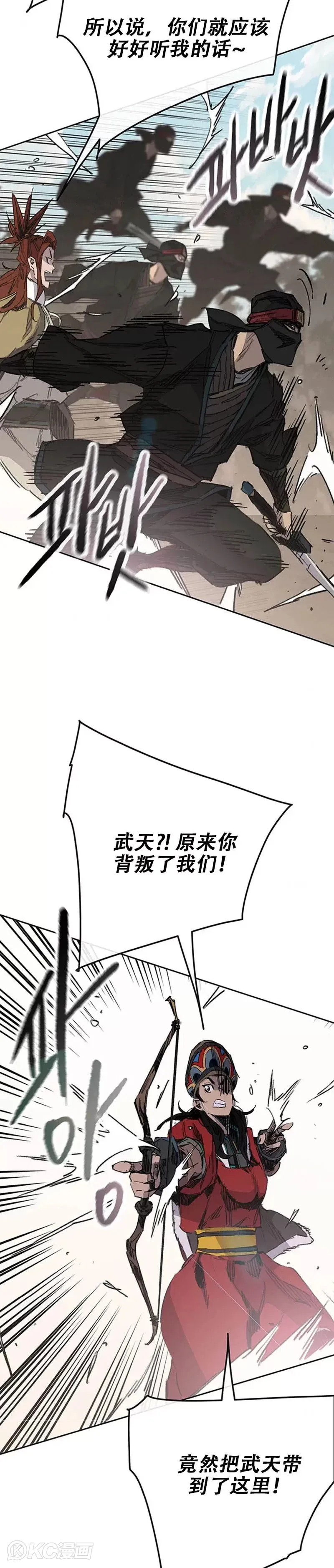 不败剑仙漫画,第167话 杀天莲遇伏1图