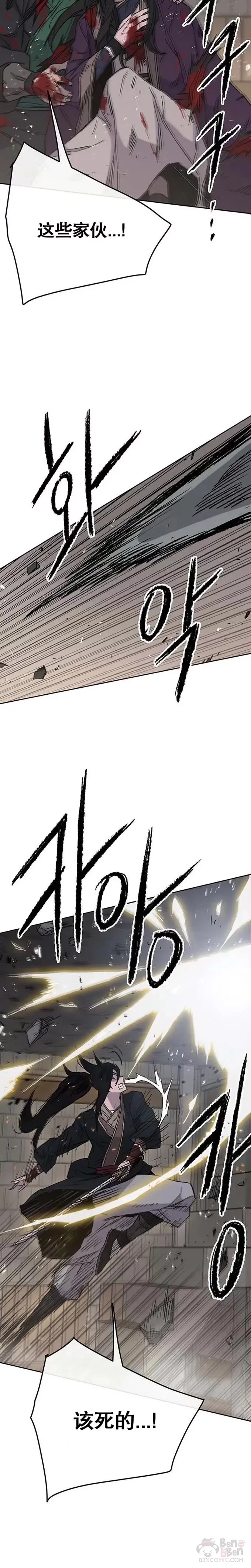 不败剑仙漫画,第76话 暗潮涌动2图