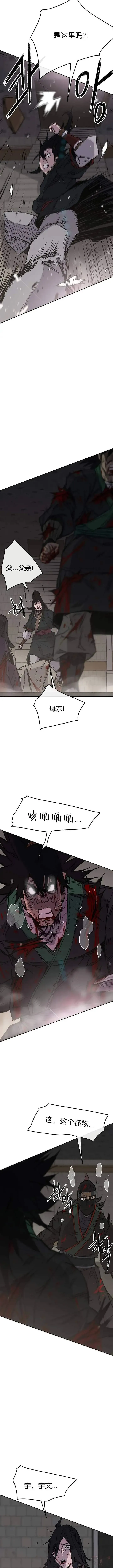 不败剑仙漫画,第74话 白道君的暗算2图