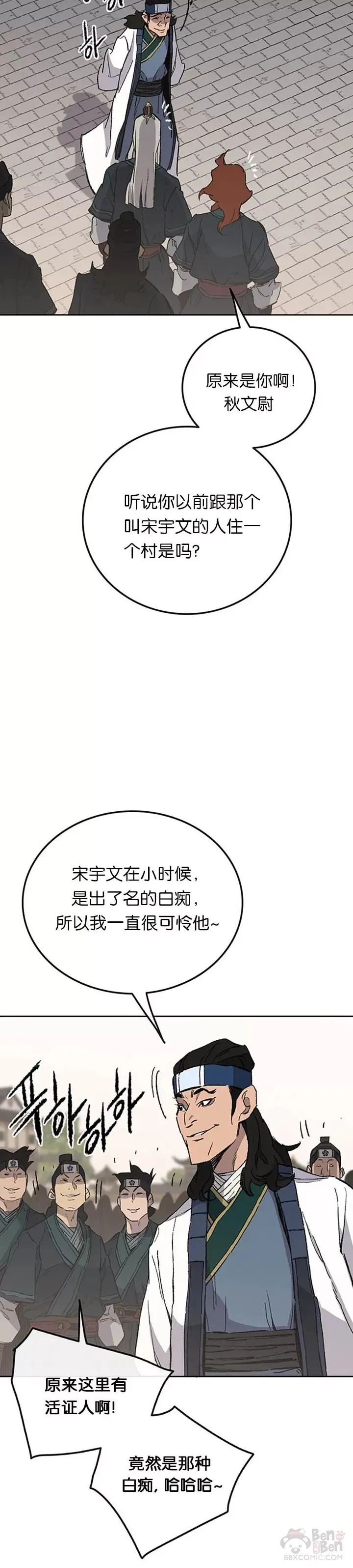 不败剑仙漫画,第94话 剑皇2图
