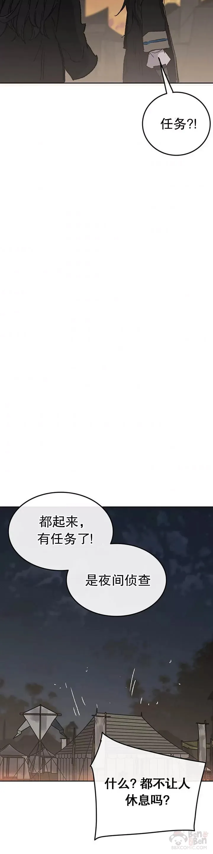 不败剑仙漫画,第100话 拳皇黄埔官1图