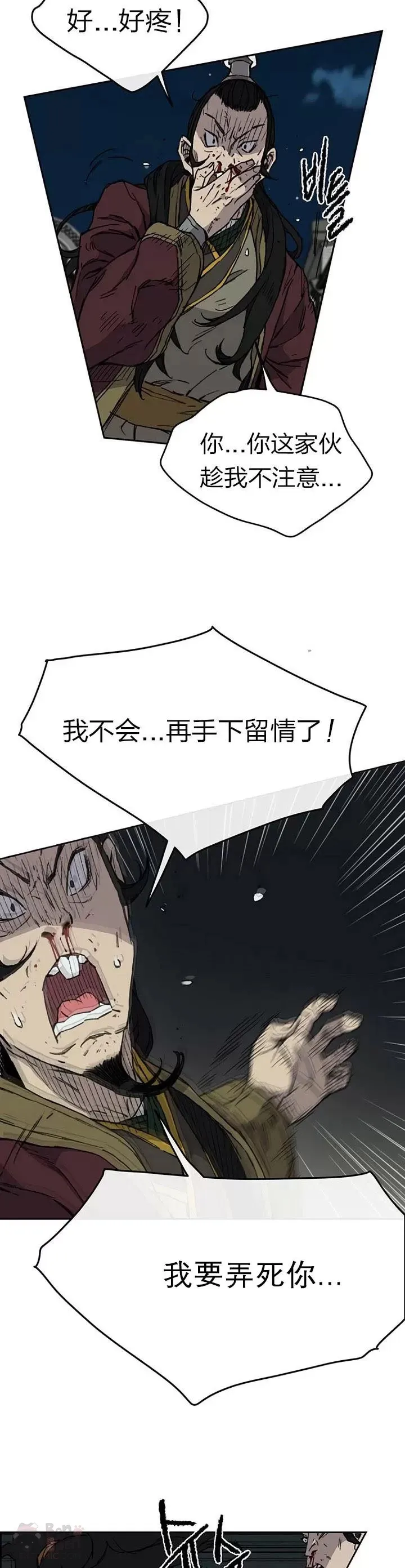 不败剑仙漫画,第12话 这不是作死嘛1图