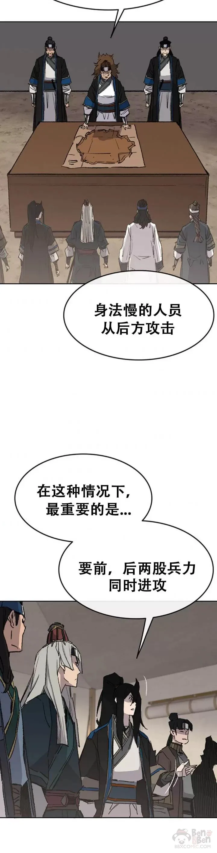 不败剑仙漫画,第102话 李忠的新指令2图