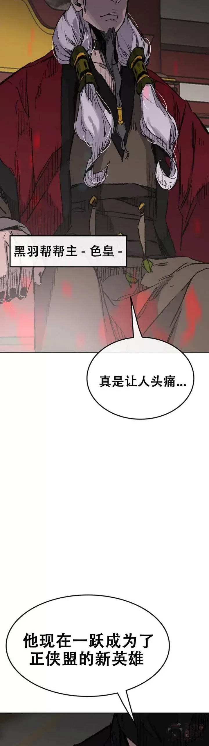 不败剑仙漫画,第106话 救治罗美1图
