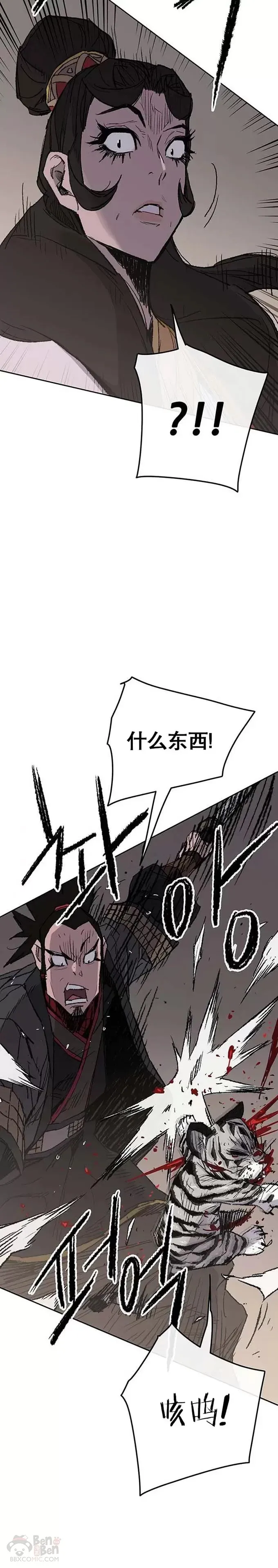 不败剑仙漫画,第76话 暗潮涌动1图