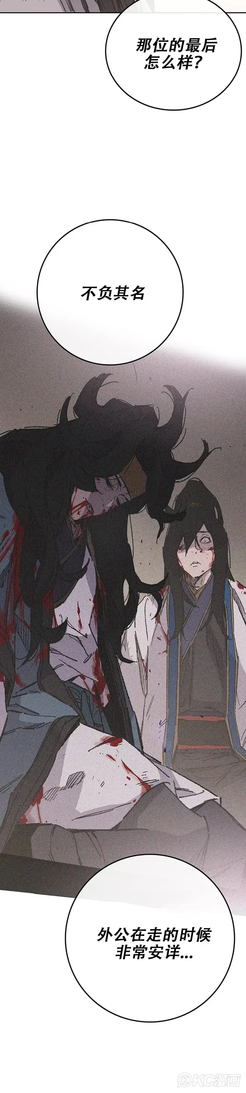 不败剑仙漫画,第177话 武林公敌1图
