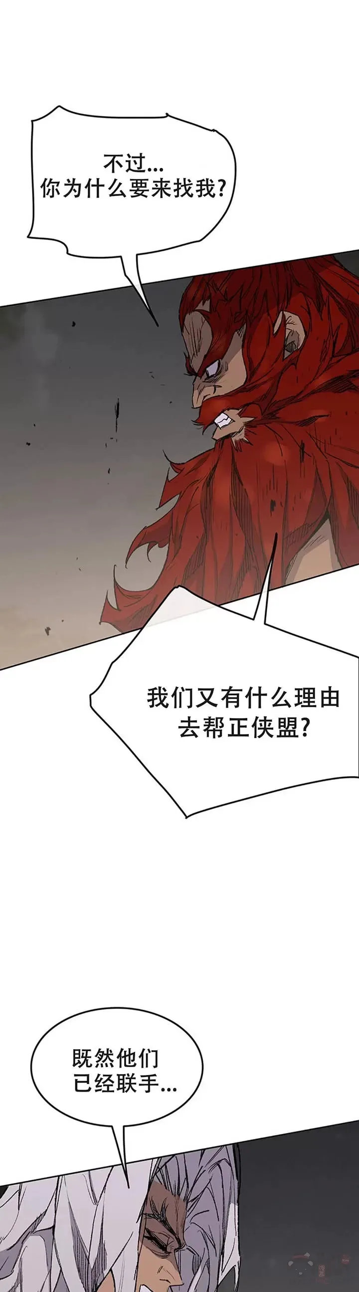 不败剑仙漫画,第97话 联合达成2图