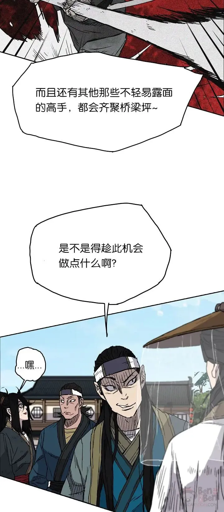 不败剑仙漫画,第03话 这是件宝物1图
