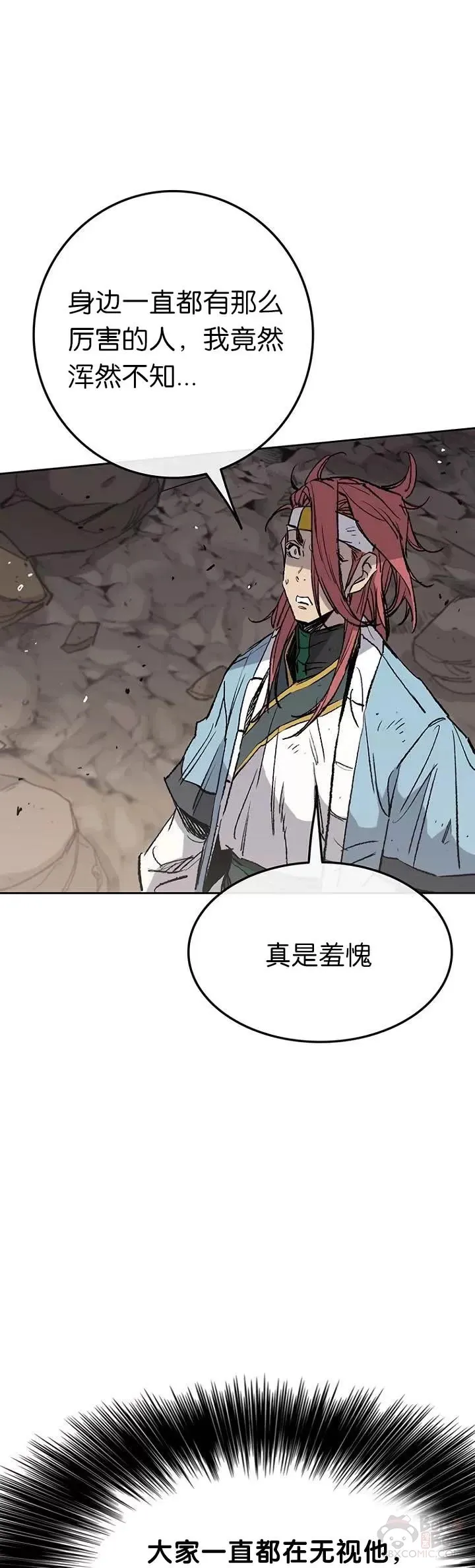 不败剑仙漫画,第67话 三怪的联合军1图