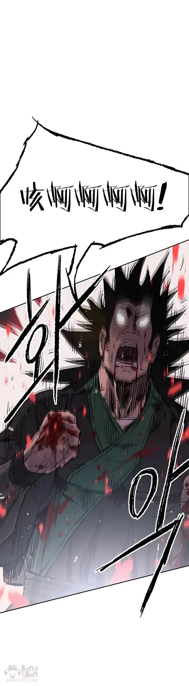 不败剑仙漫画,第74话 白道君的暗算1图