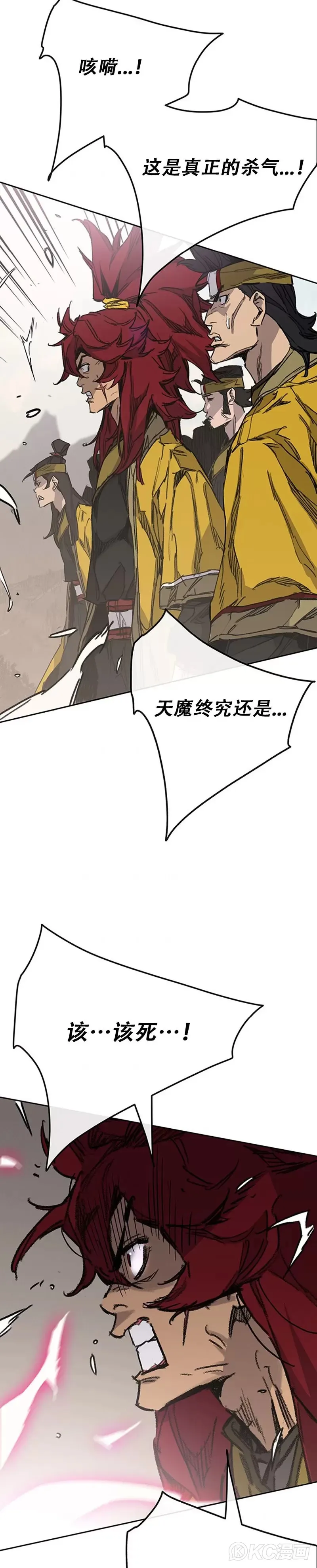 不败剑仙漫画,第186话 三方对峙2图