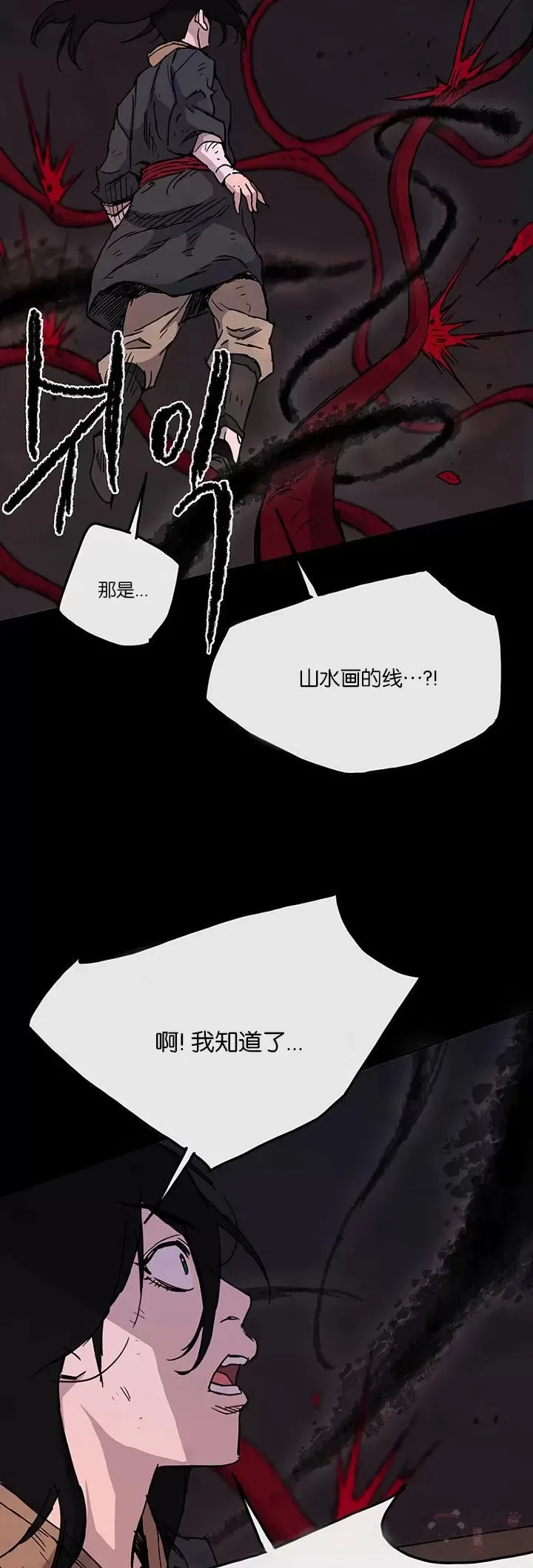 不败剑仙漫画,第06话 脱胎换骨1图