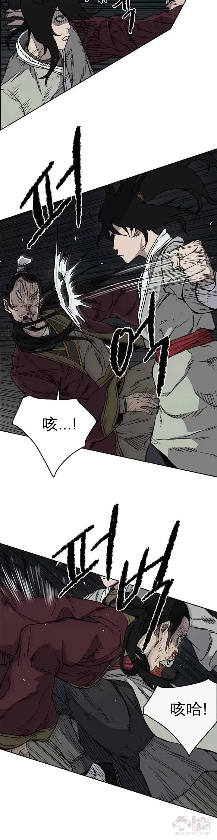 不败剑仙漫画,第12话 这不是作死嘛2图