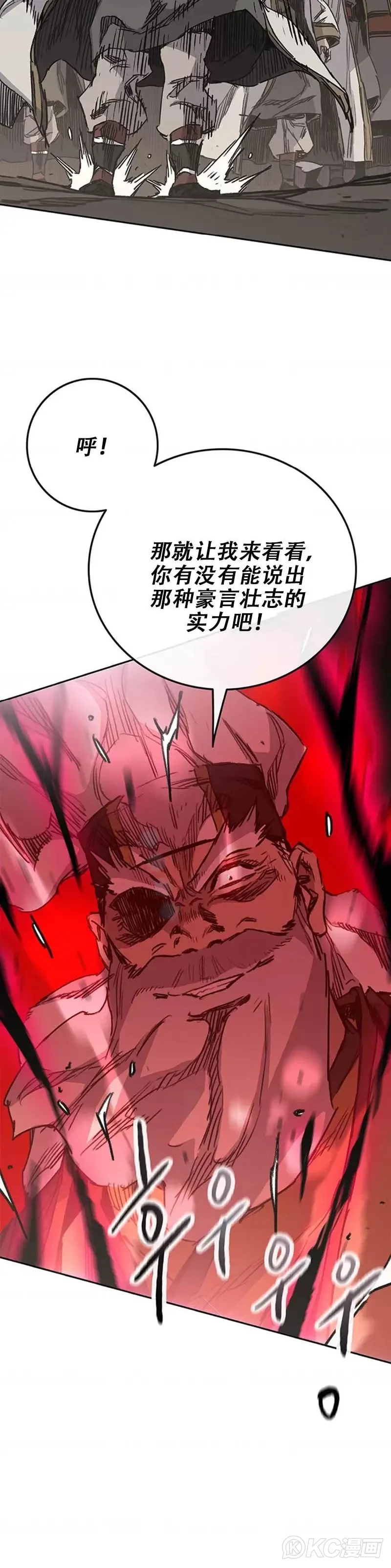 不败剑仙漫画,第161话 联手应敌2图
