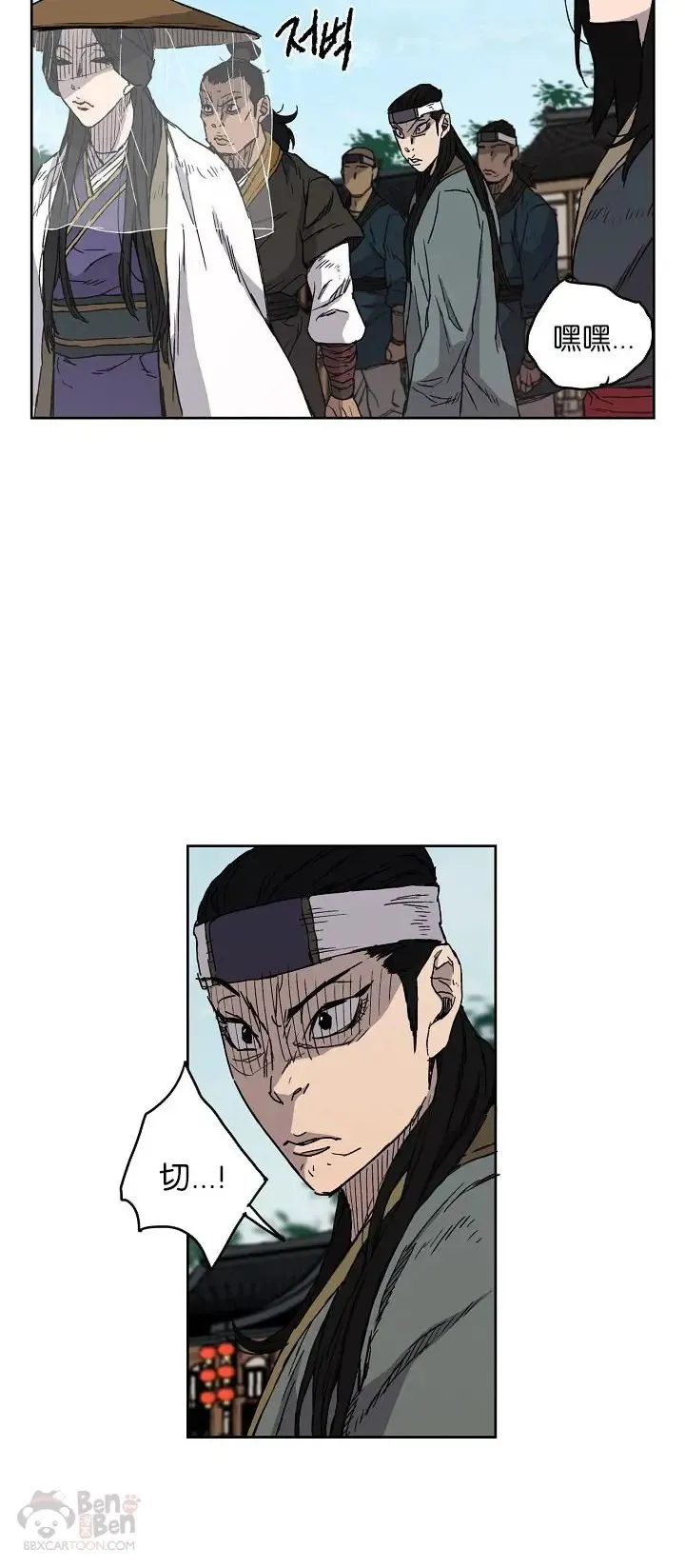 不败剑仙漫画,第03话 这是件宝物1图