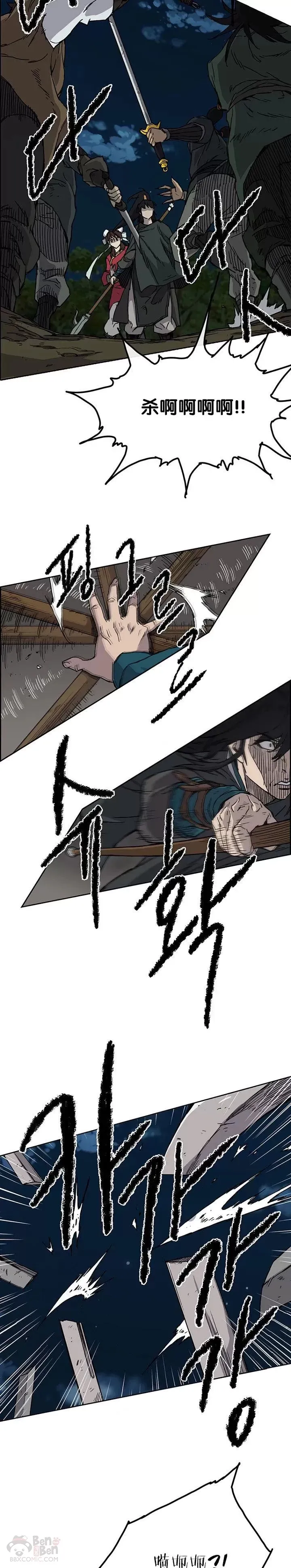 不败剑仙漫画,第06话 脱胎换骨2图