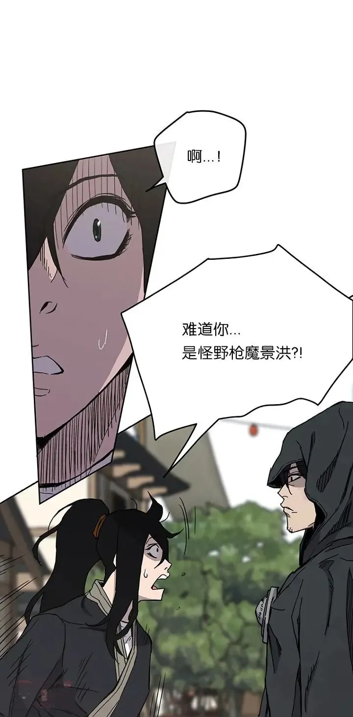 不败剑仙漫画,第19话 掌皇白尚云1图