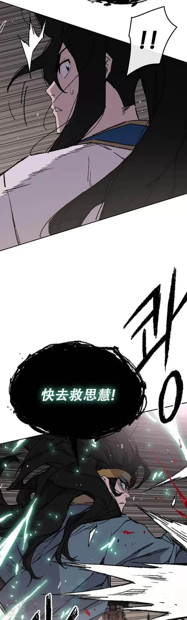 不败剑仙漫画,第116话 天魔三重封印2图
