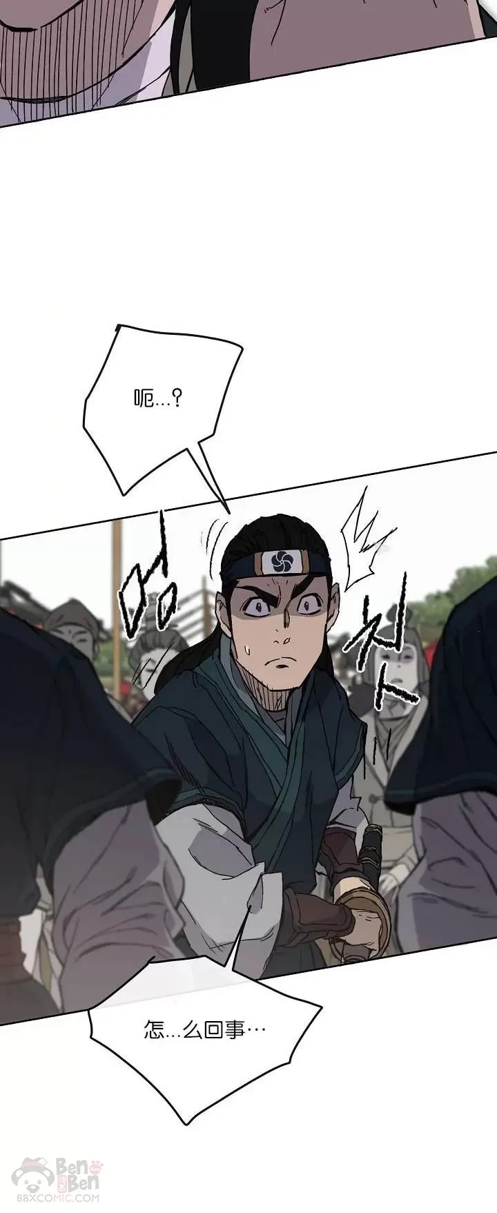 不败剑仙漫画,第19话 掌皇白尚云2图