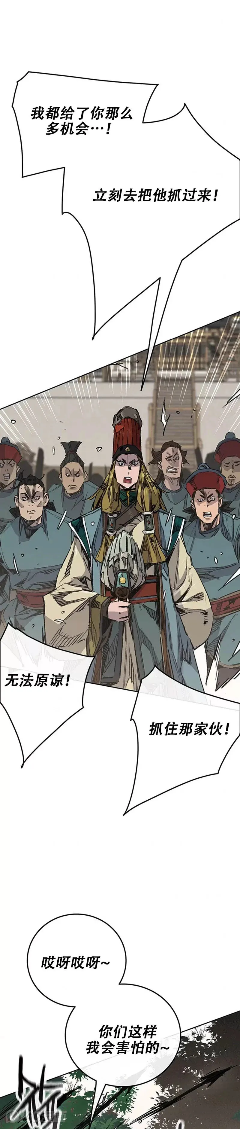 不败剑仙漫画,第167话 杀天莲遇伏1图
