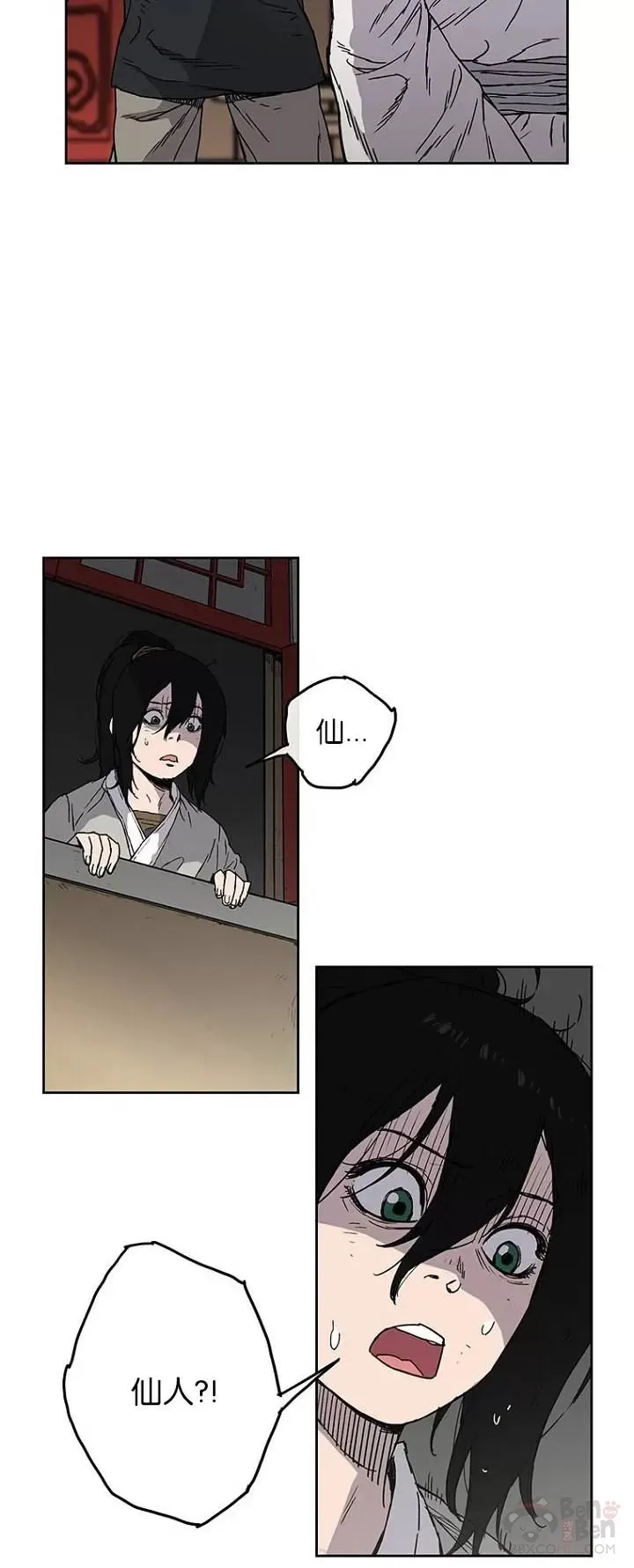 不败剑仙漫画,第02话 神奇的山水画1图