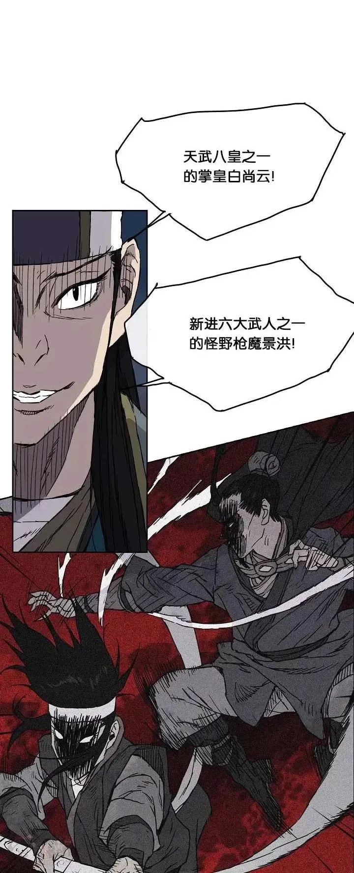 不败剑仙漫画,第03话 这是件宝物2图