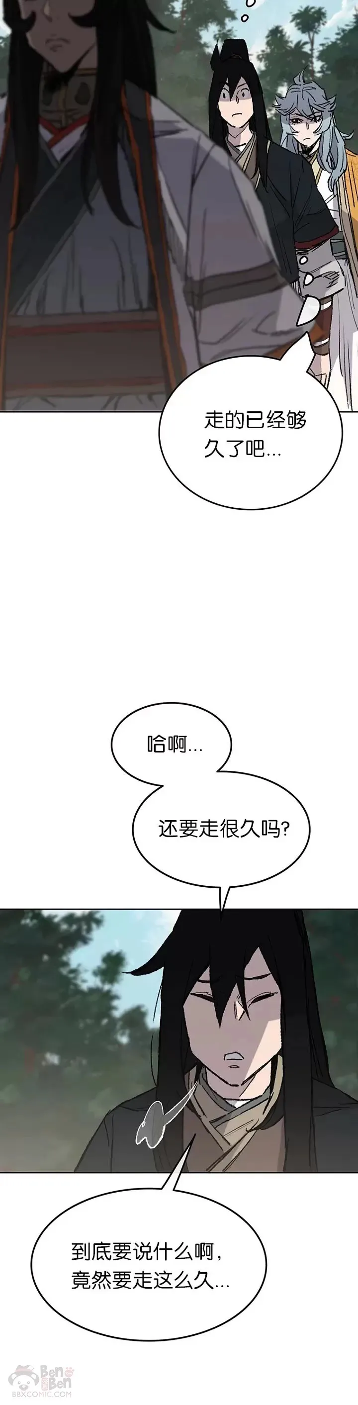 不败剑仙漫画,第74话 白道君的暗算1图