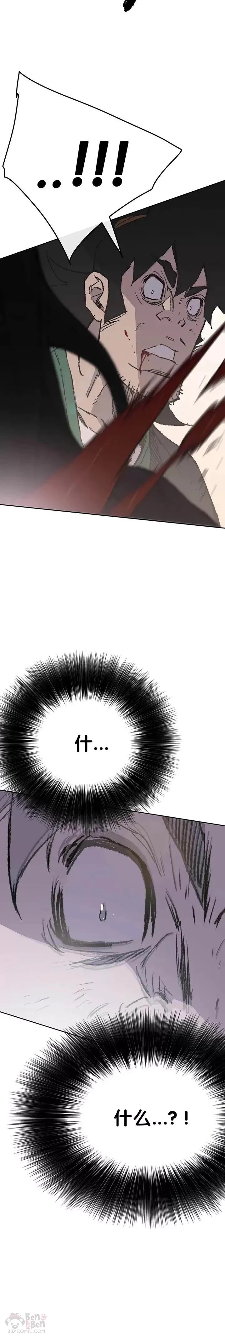 不败剑仙漫画,第73话 暴走的宋大悟2图
